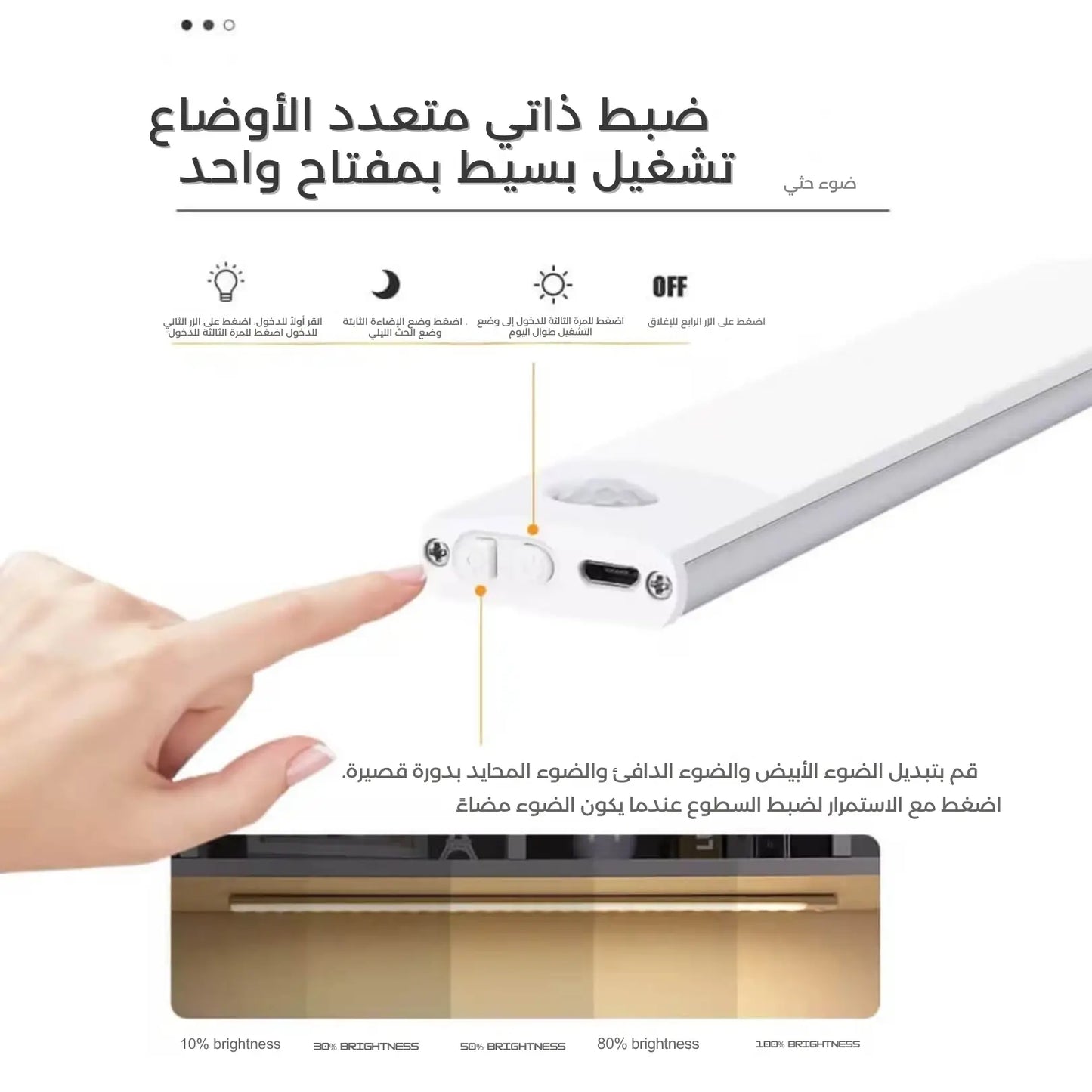 Lampe LED Intelligente
