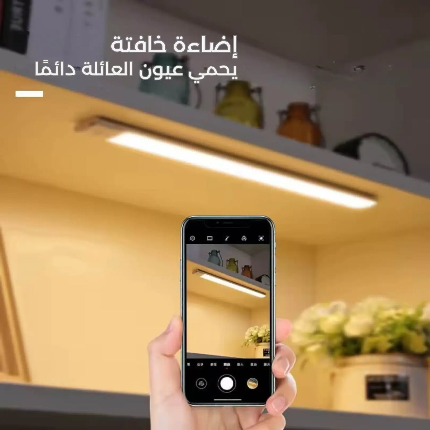 Lampe LED Intelligente